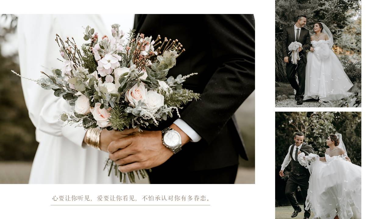 婚庆相册 (9).pptx